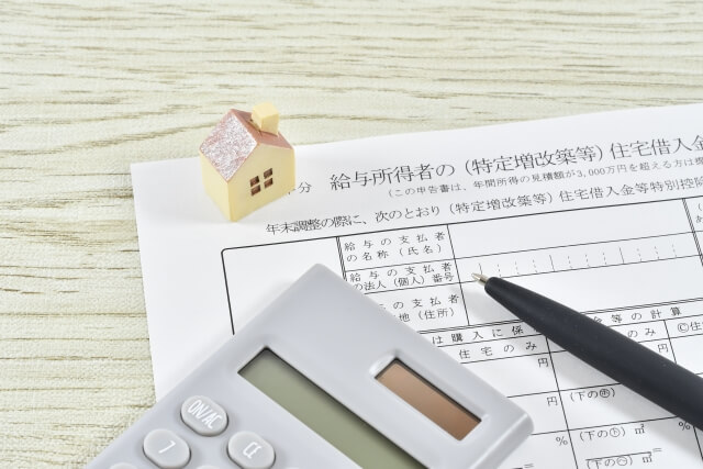 住宅ローンシミュレーション